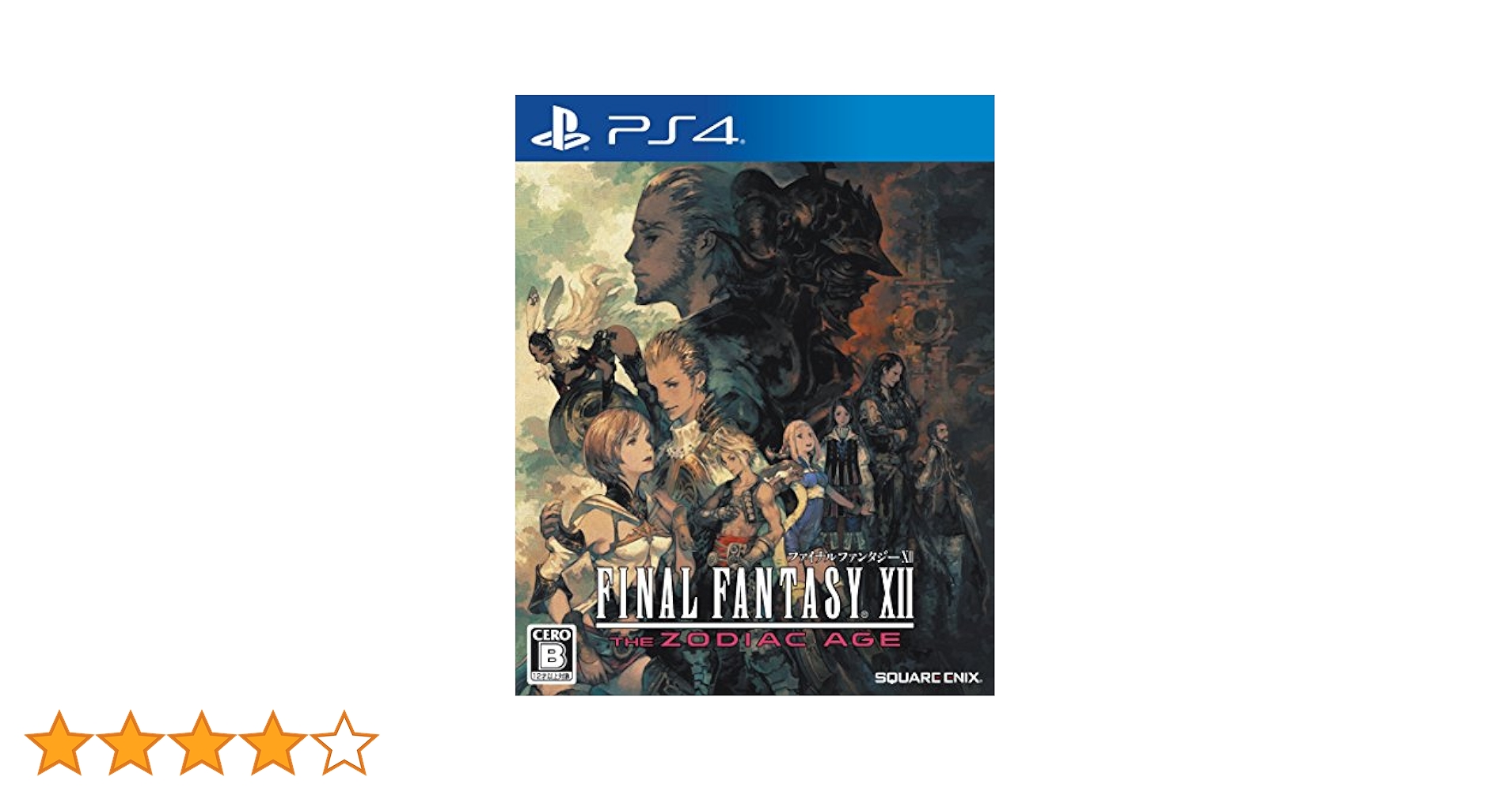 ファイナルファンタジーXII FINAL FANTASY XII THE ZODIAC AGE デジタル通常版